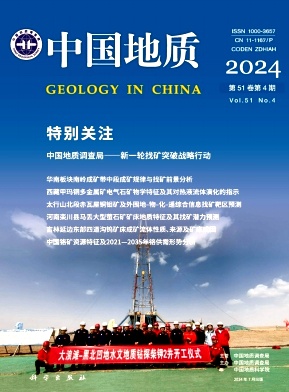 中国地质封面
